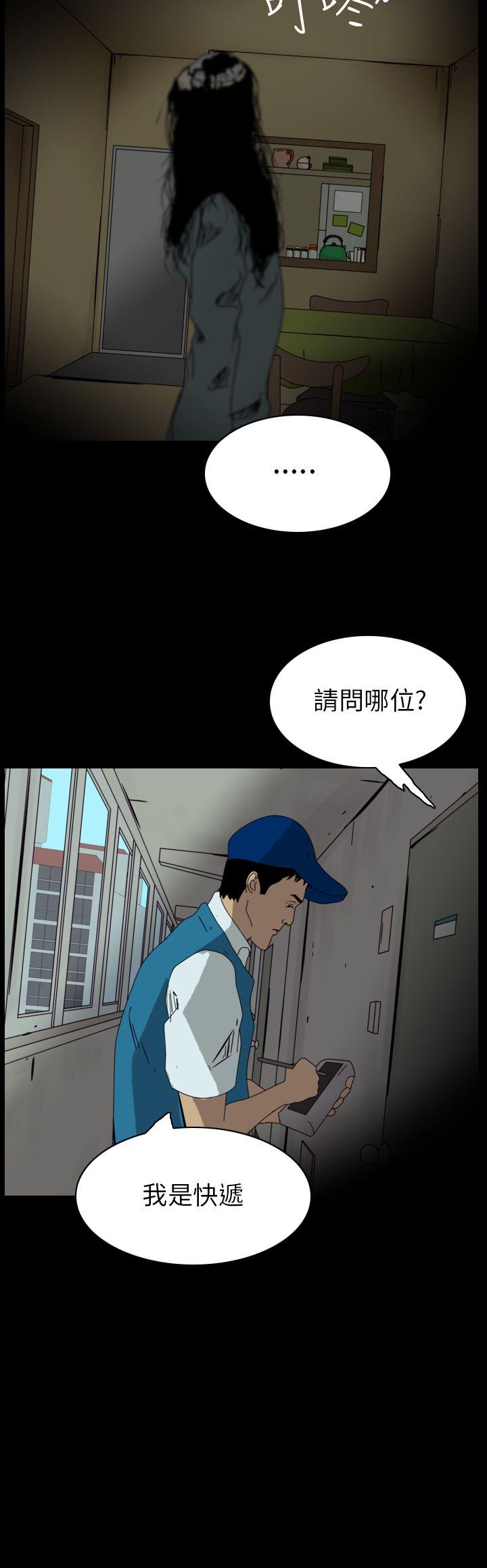 恐怖秀 第86話 第2页