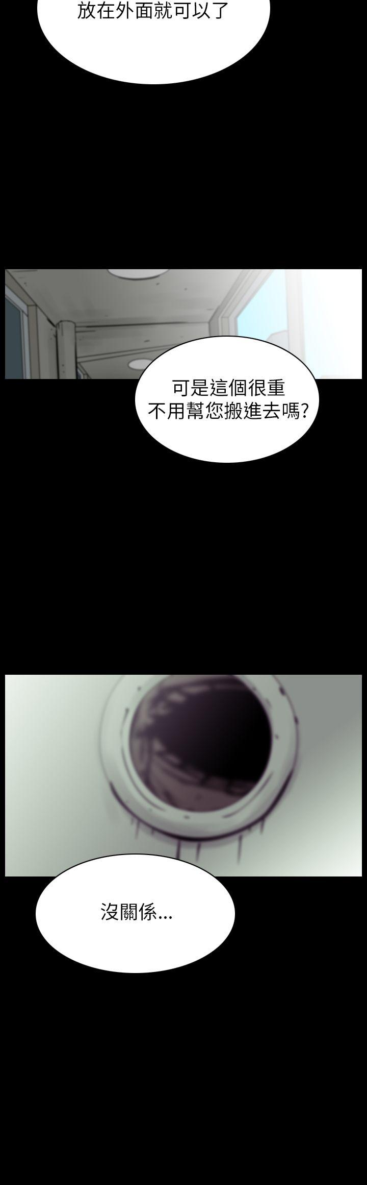 恐怖秀 第86話 第4页