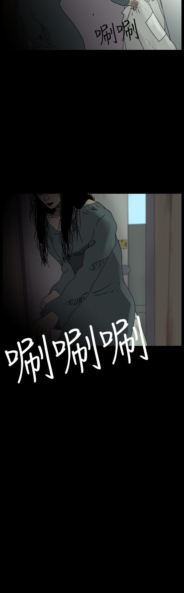 恐怖秀 第86話 第6页