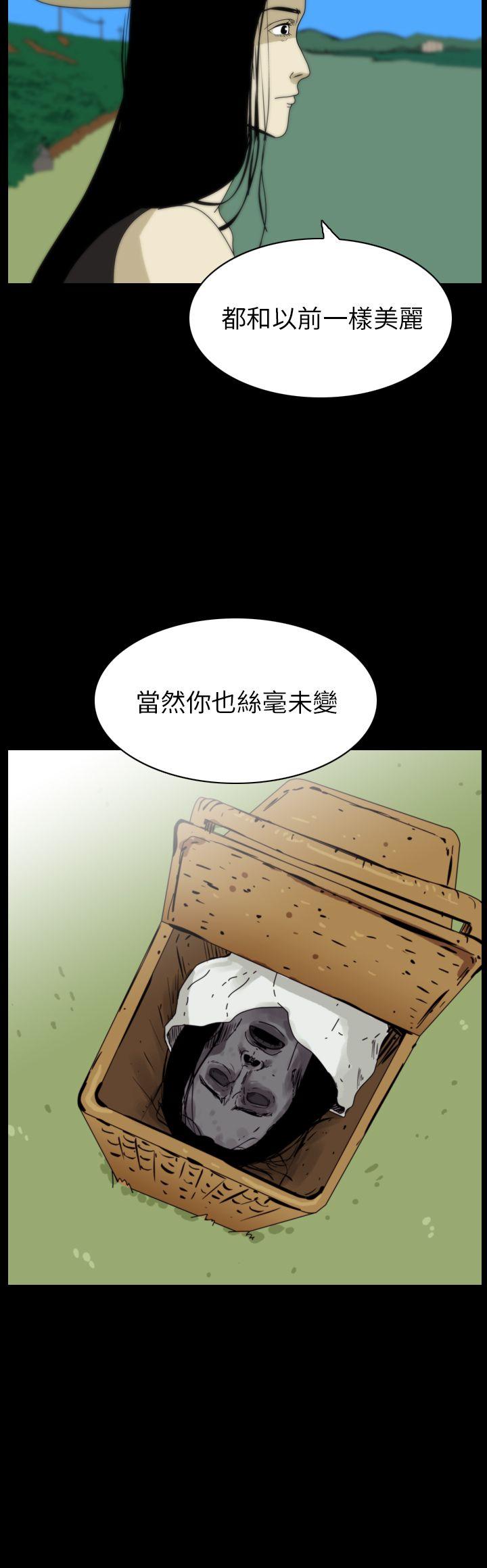 恐怖秀 第86話 第10页