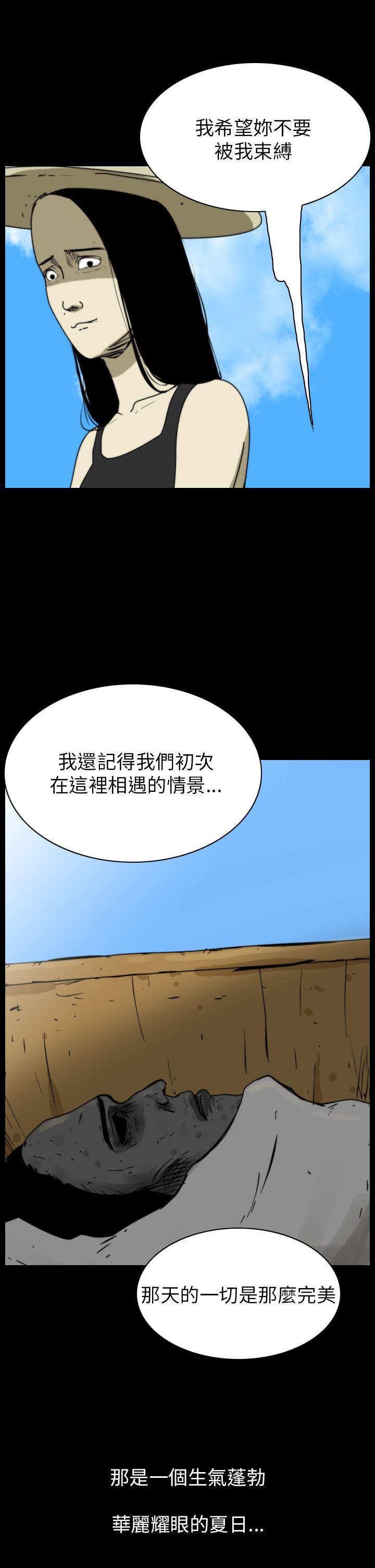 恐怖秀 第86話 第13页
