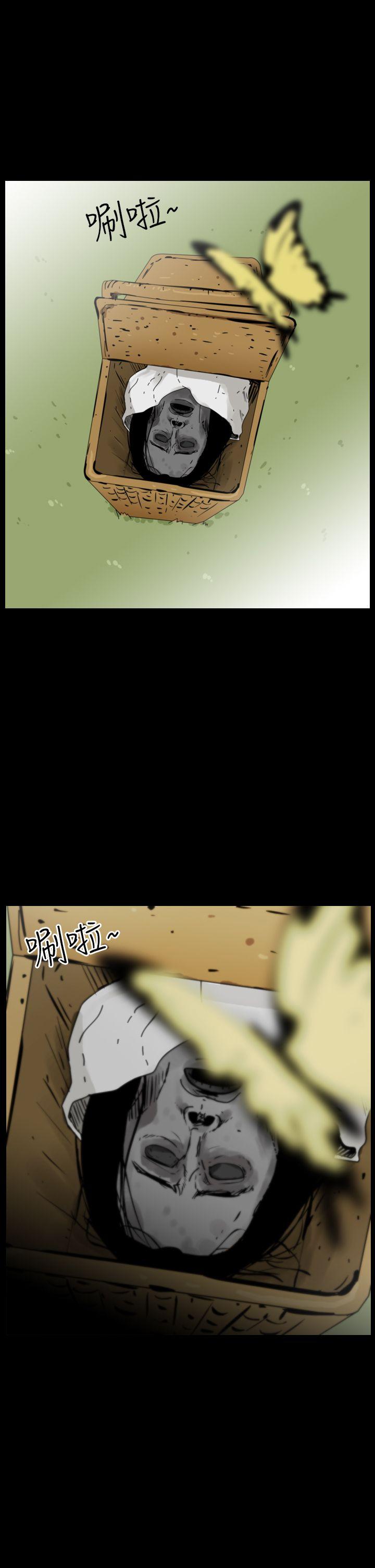 恐怖秀 第86話 第11页