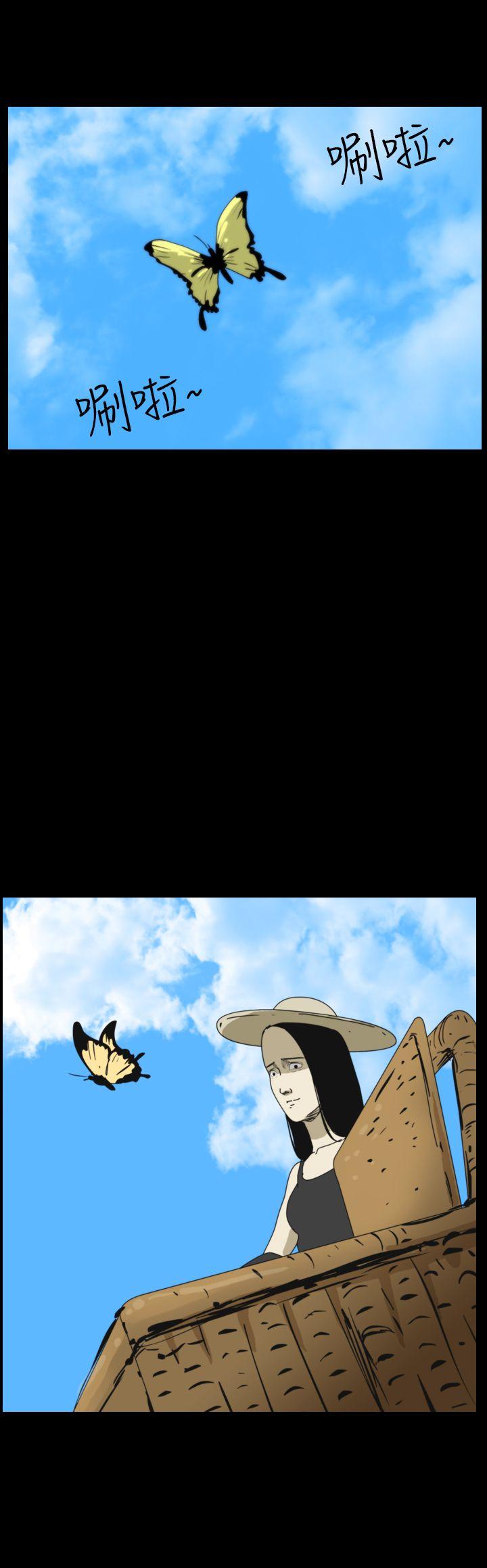 恐怖秀 第86話 第12页
