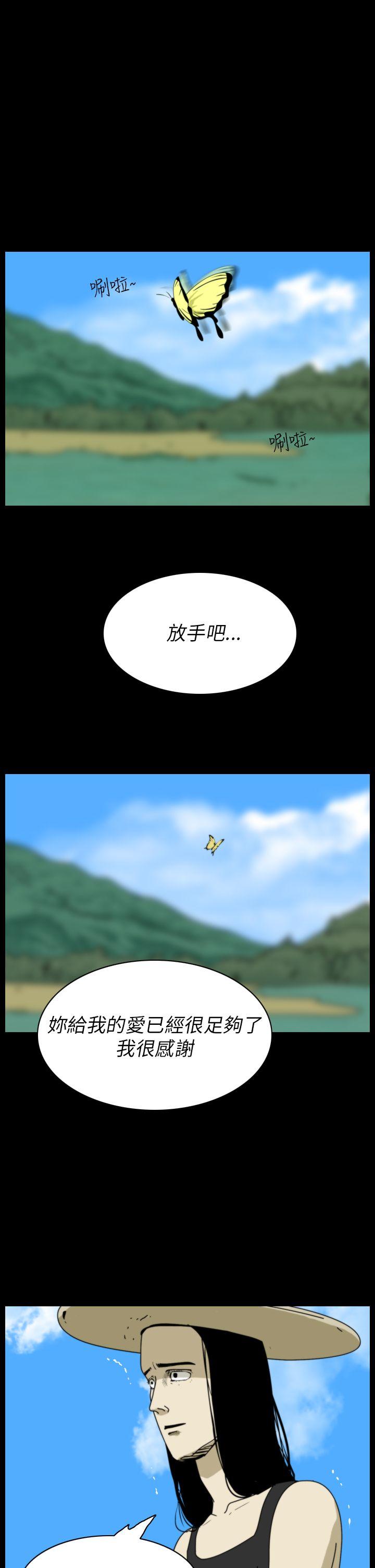 恐怖秀 第86話 第15页