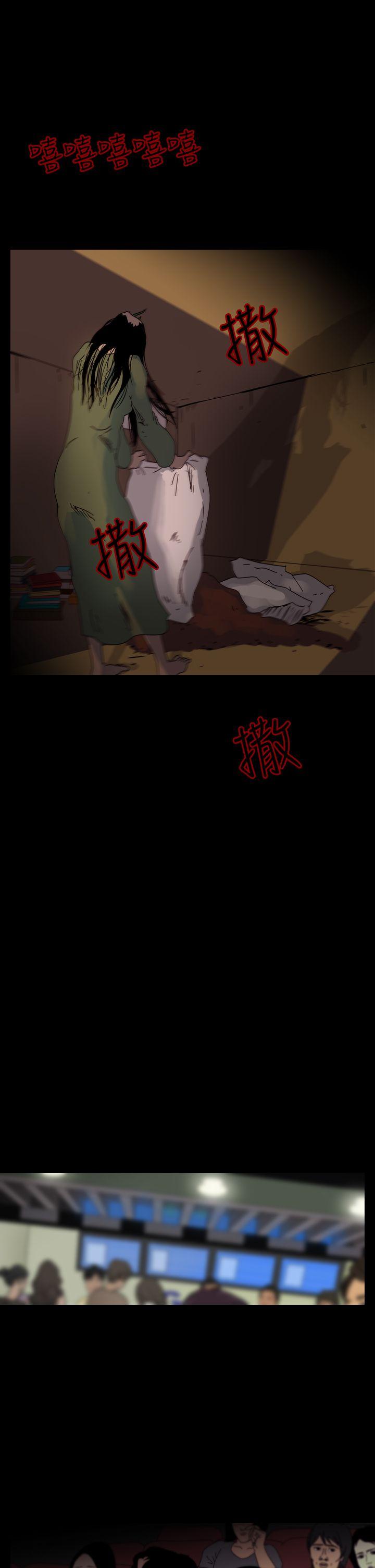 恐怖秀 第86話 第19页