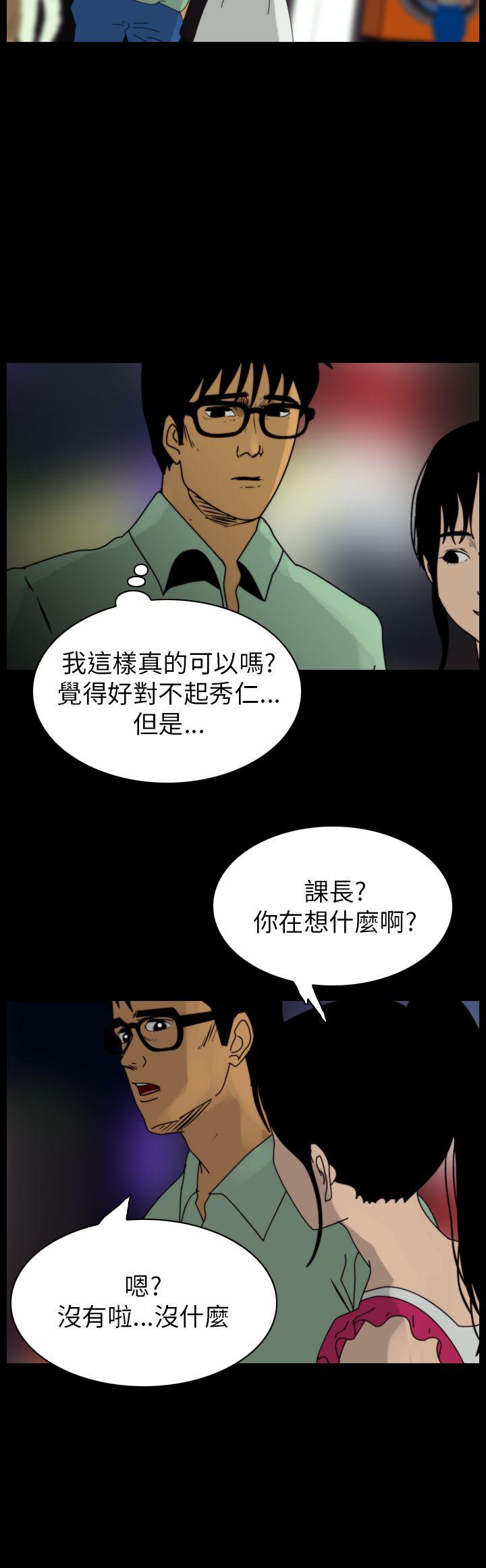 恐怖秀 第86話 第24页