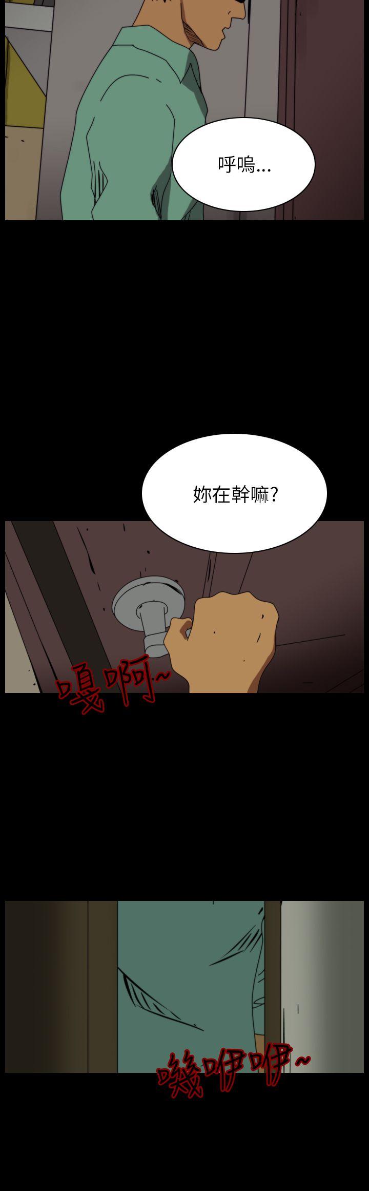 恐怖秀 第87話 第4页