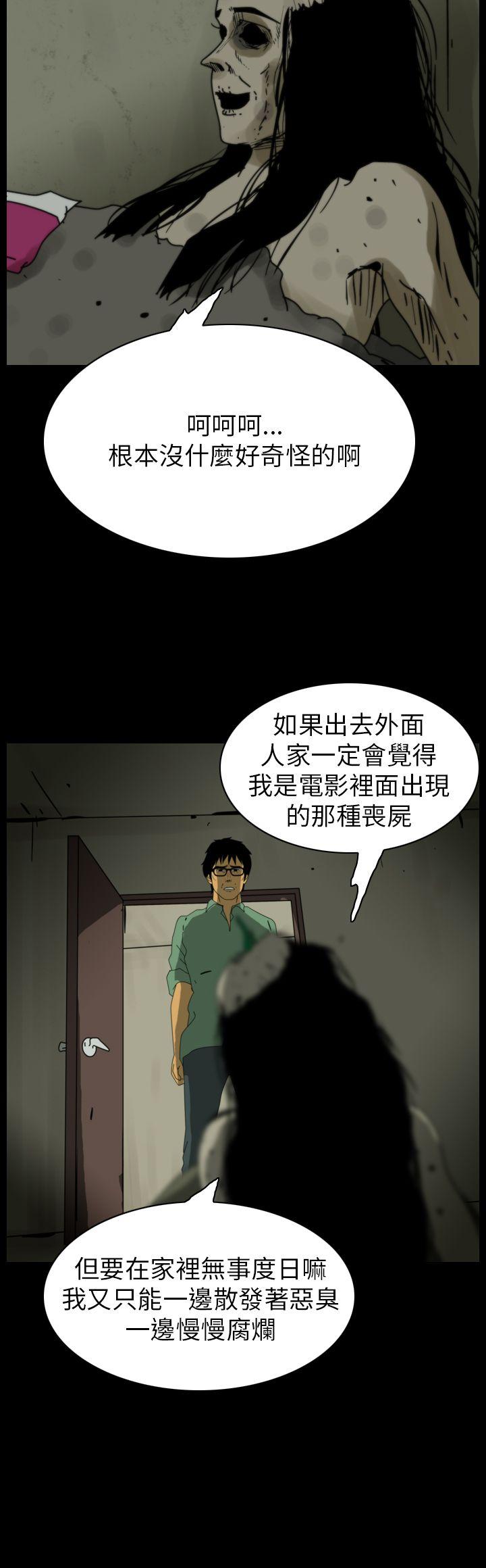 恐怖秀 第87話 第10页