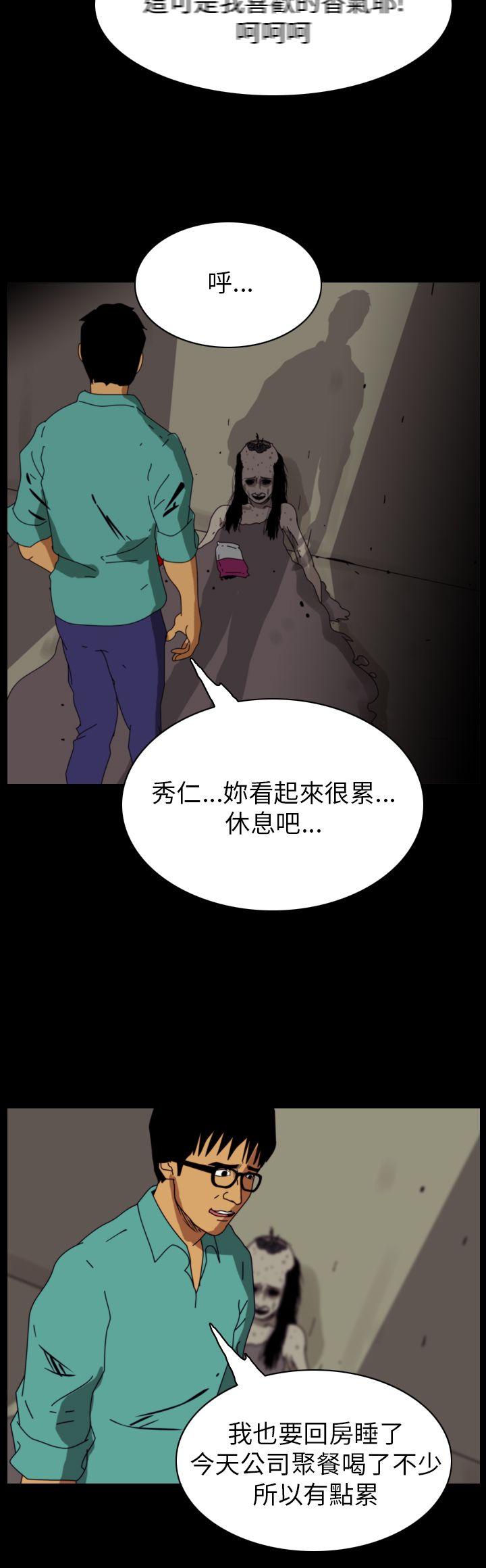 恐怖秀 第87話 第14页
