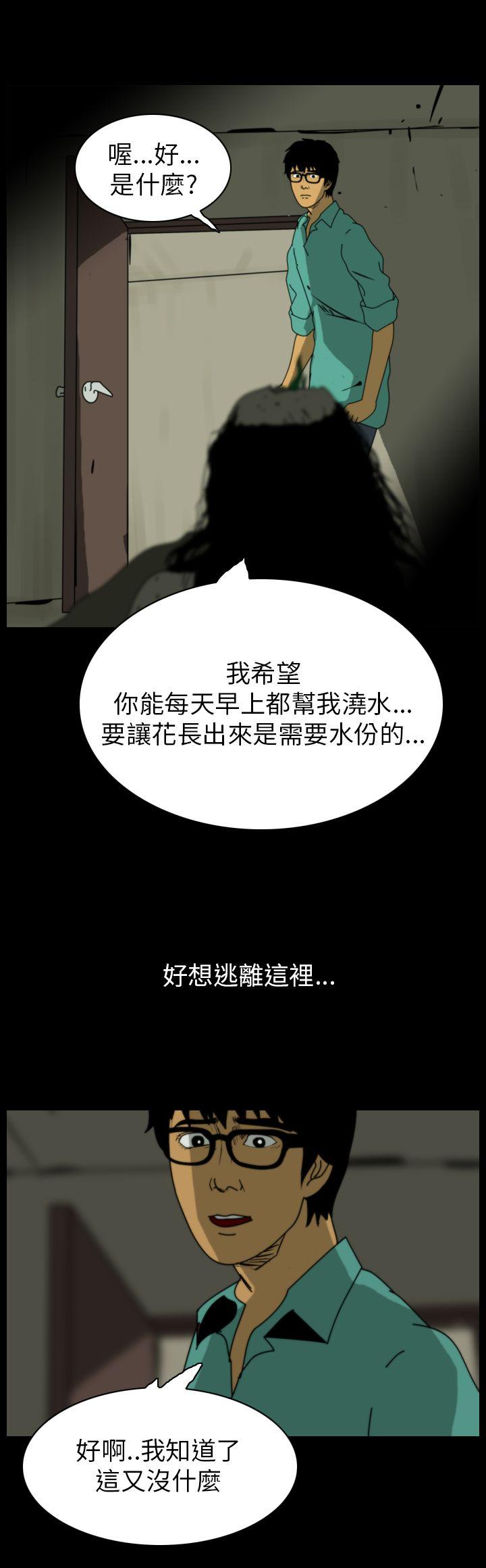 恐怖秀 第87話 第16页