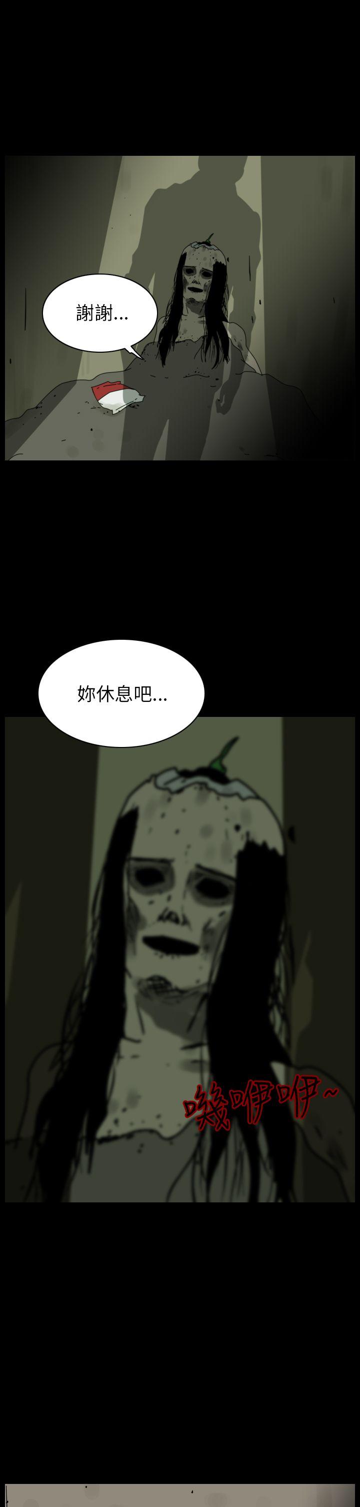 恐怖秀 第87話 第17页