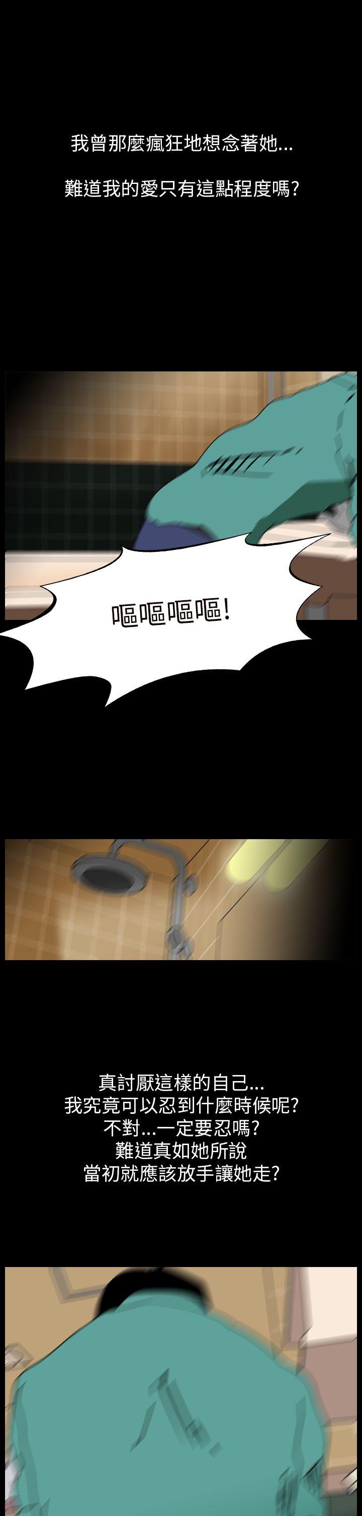 恐怖秀 第87話 第19页