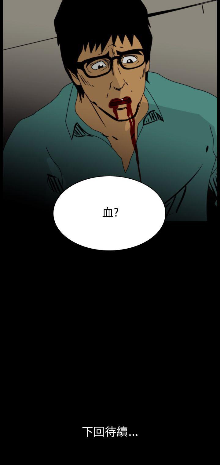 恐怖秀 第87話 第22页