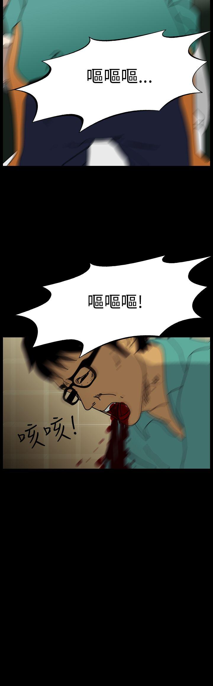 恐怖秀 第87話 第20页