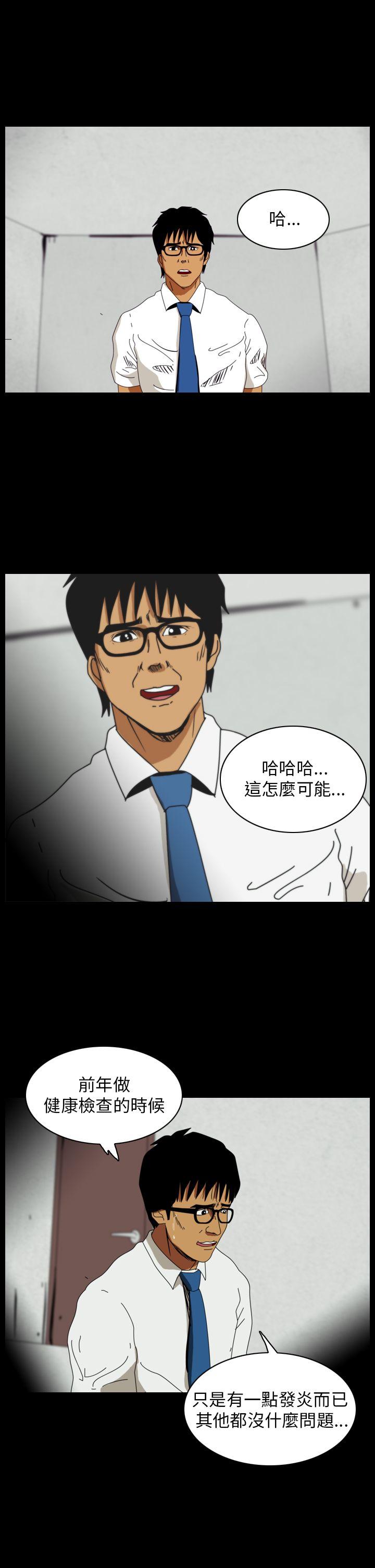 恐怖秀 第88話 第5页