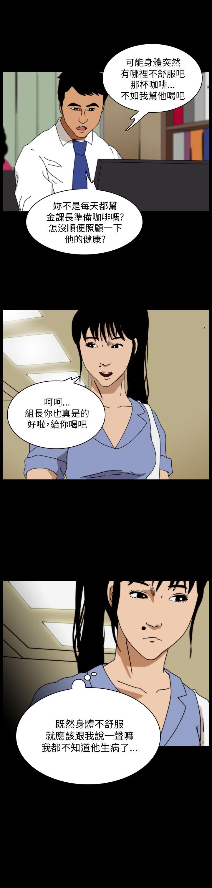 恐怖秀 第88話 第3页