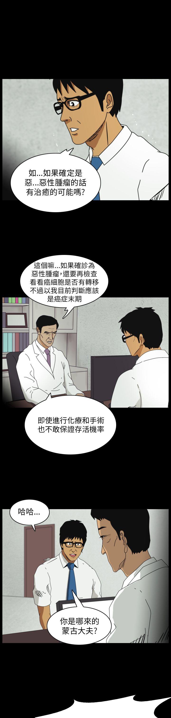 恐怖秀 第88話 第7页