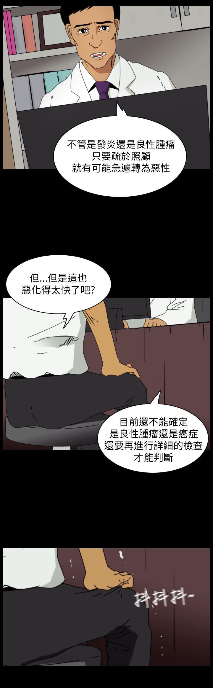 恐怖秀 第88話 第6页