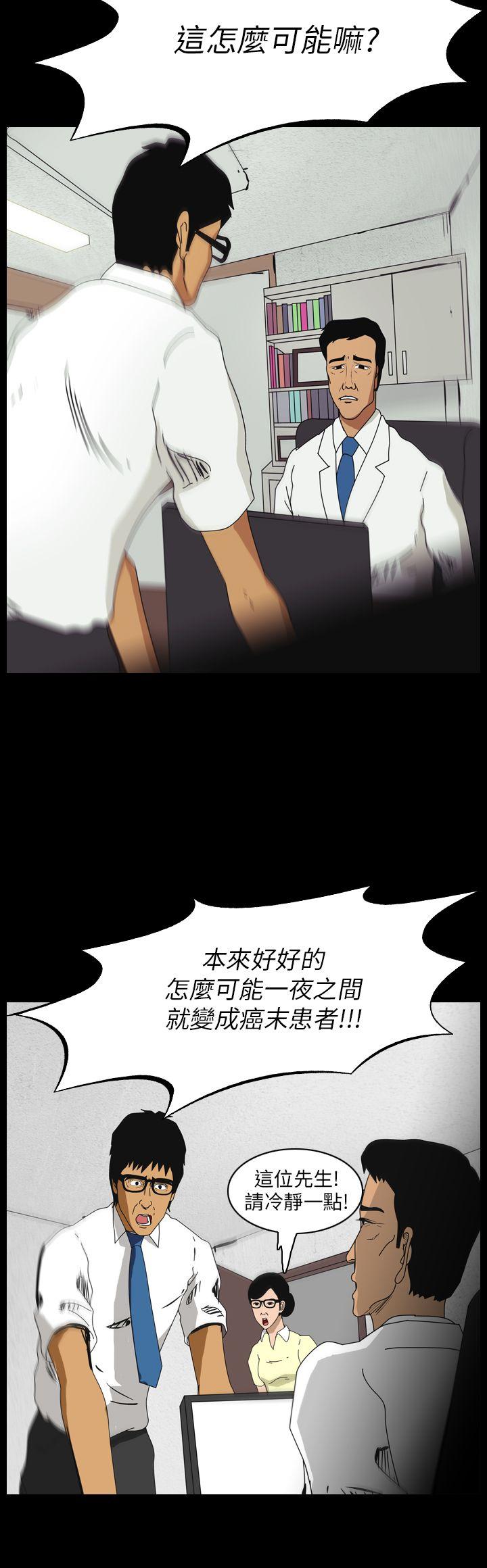 恐怖秀 第88話 第8页