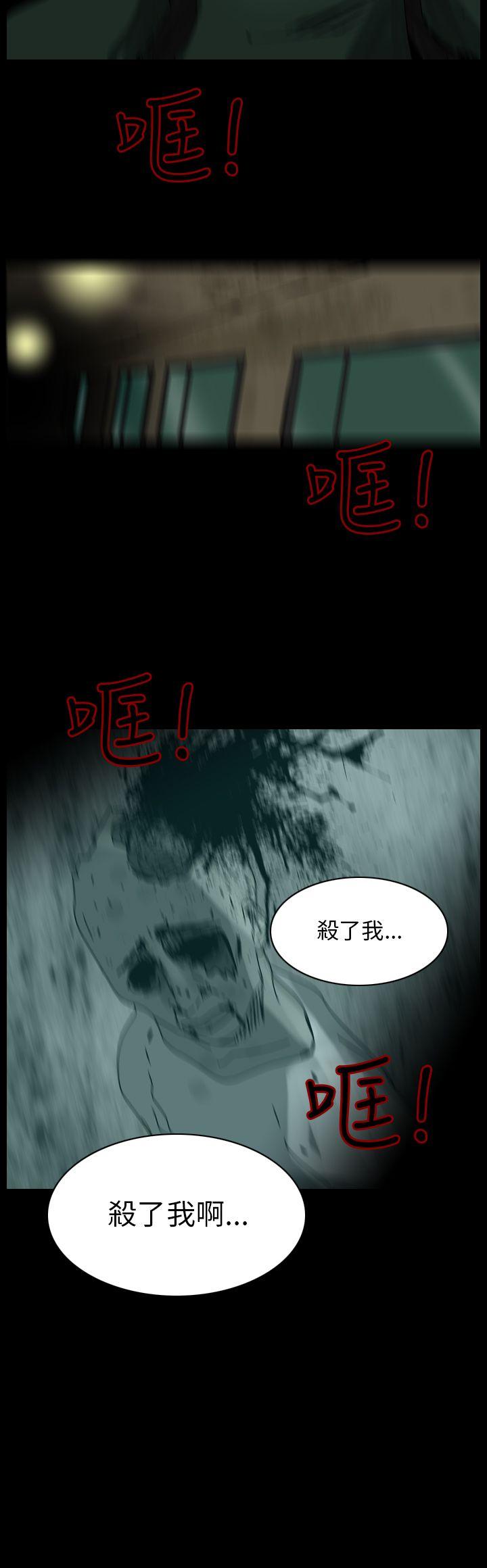 恐怖秀 第88話 第18页