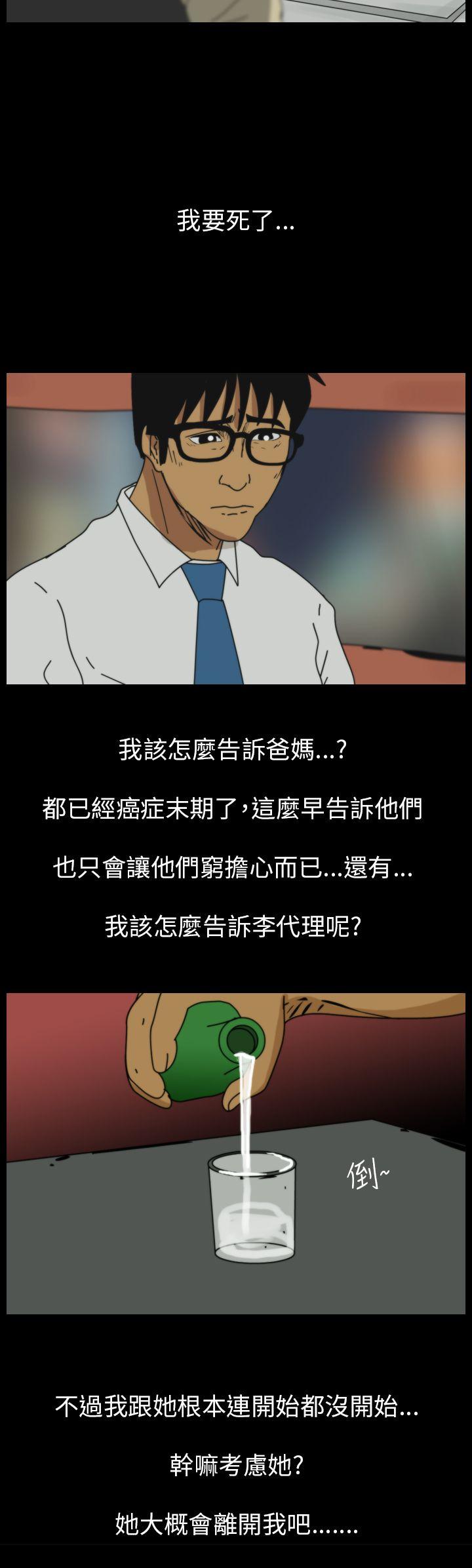 恐怖秀 第88話 第22页