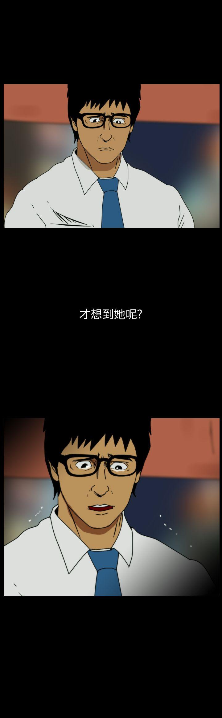 恐怖秀 第88話 第24页