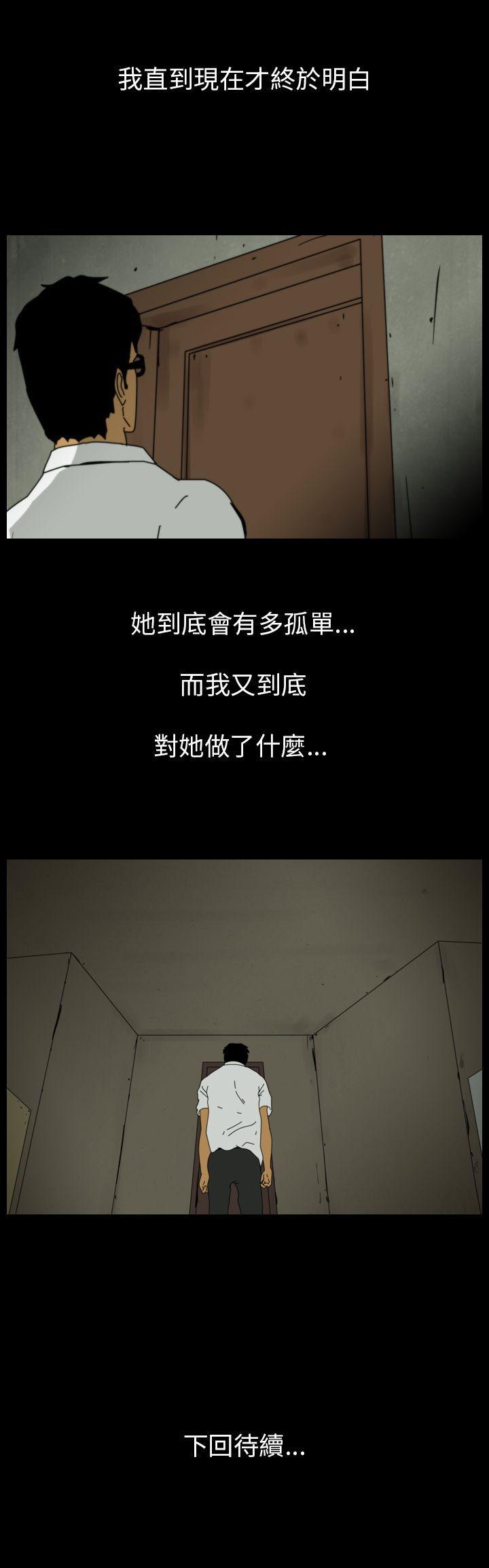 恐怖秀 第88話 第26页