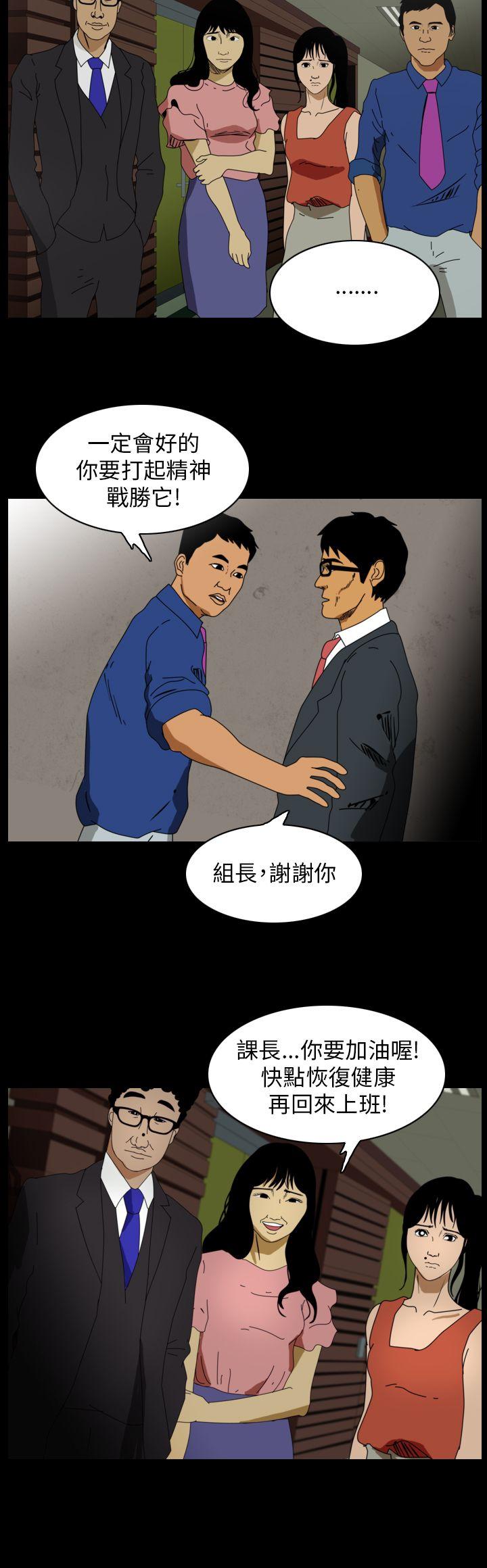 恐怖秀 第89話 第2页