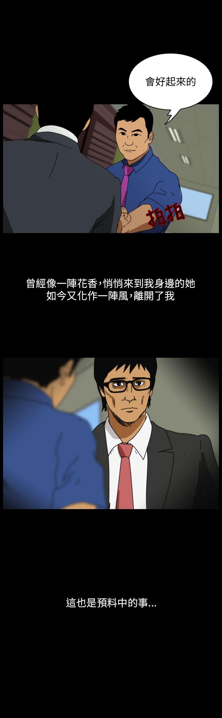 恐怖秀 第89話 第4页