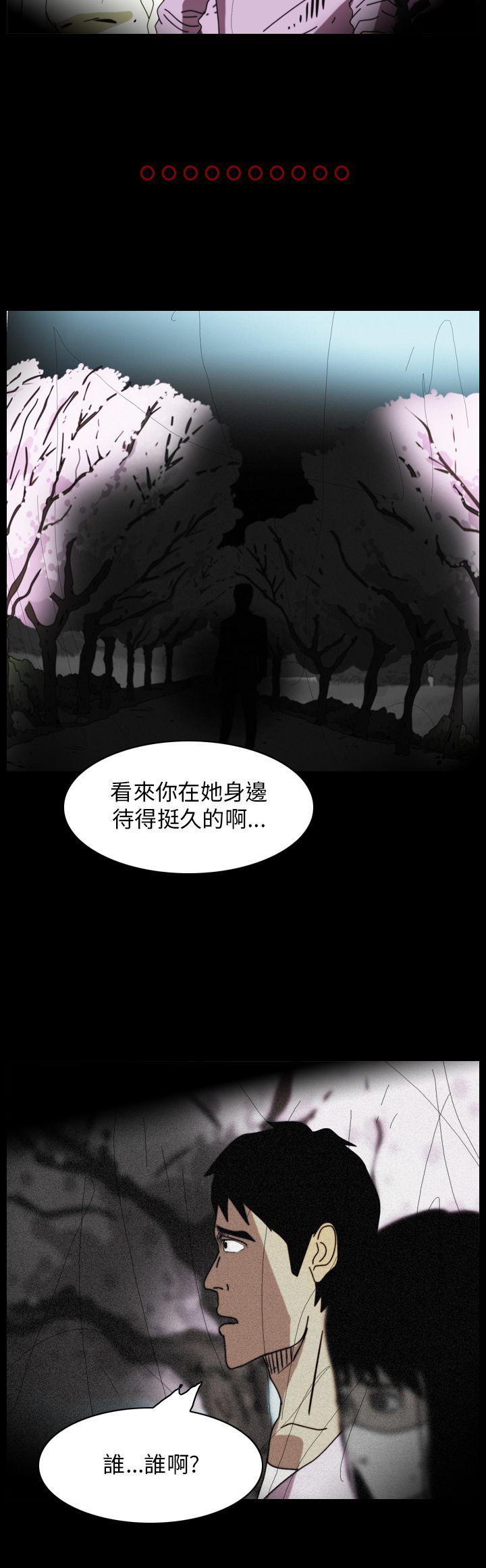 恐怖秀 第89話 第6页
