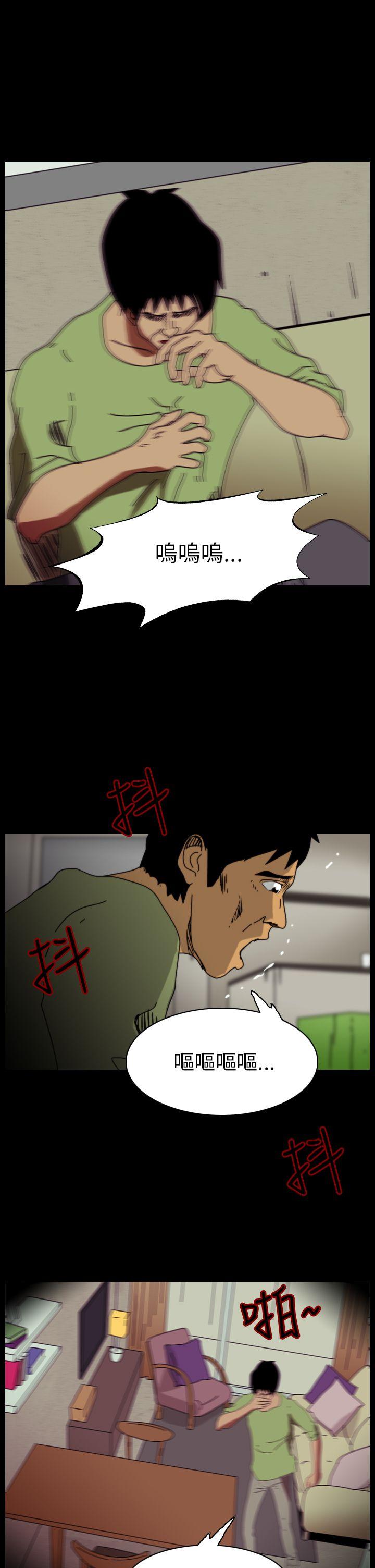 恐怖秀 第89話 第11页