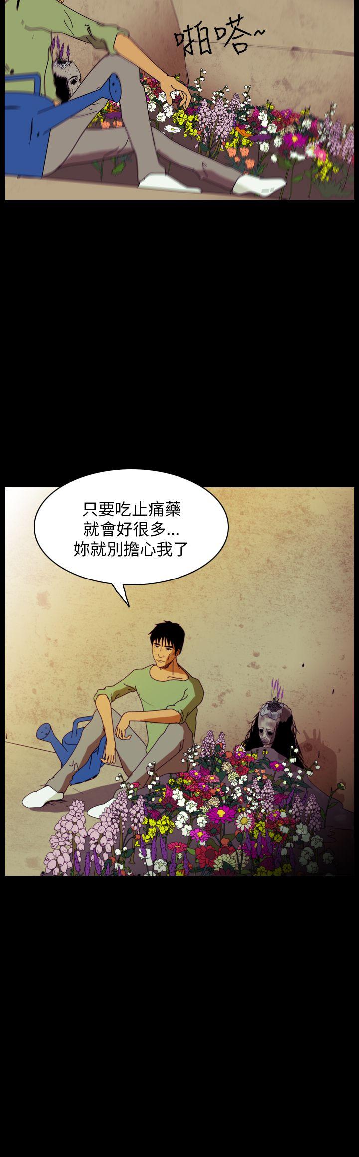 恐怖秀 第89話 第18页