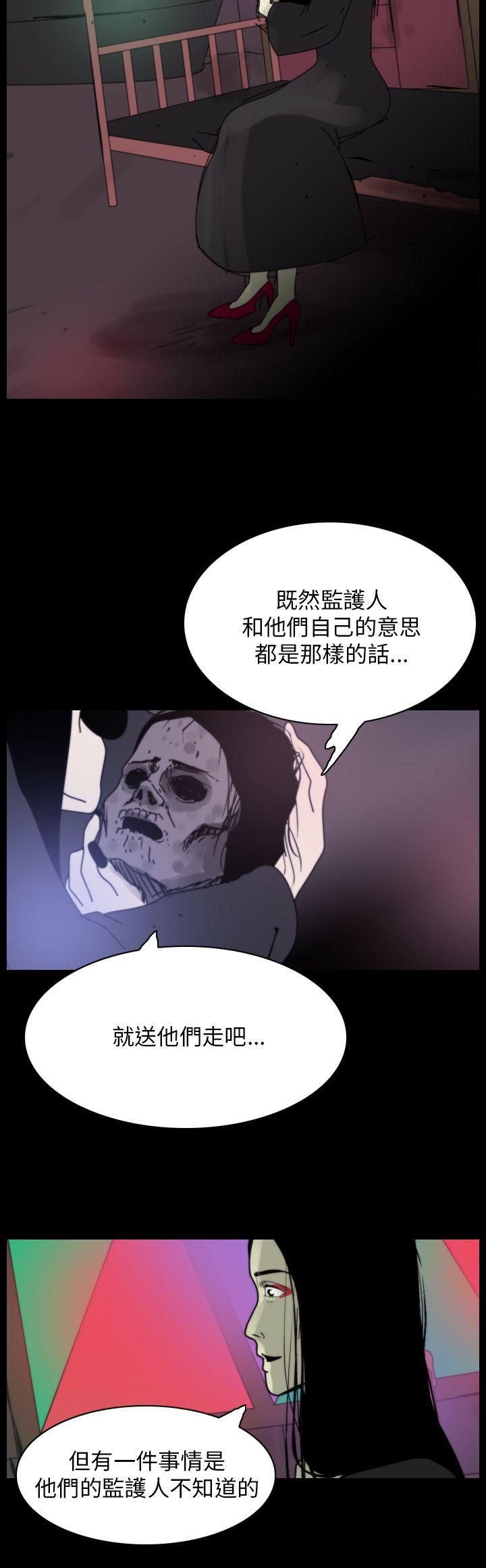 恐怖秀 第89話 第22页