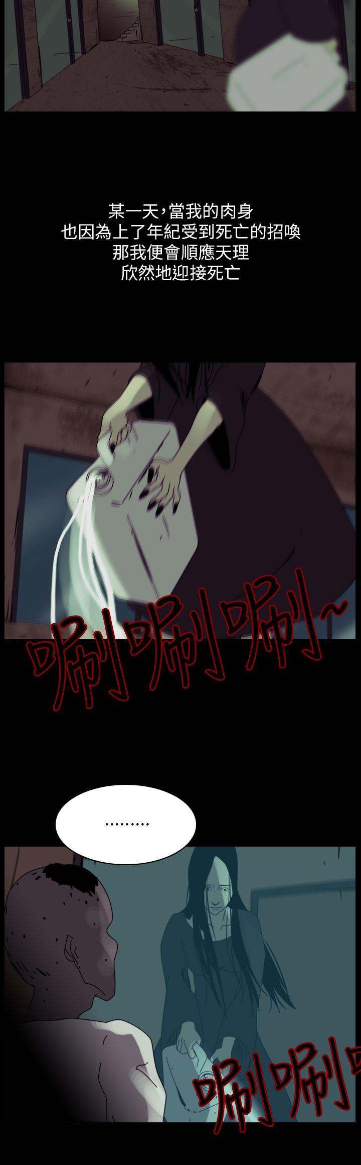 恐怖秀 第89話 第24页