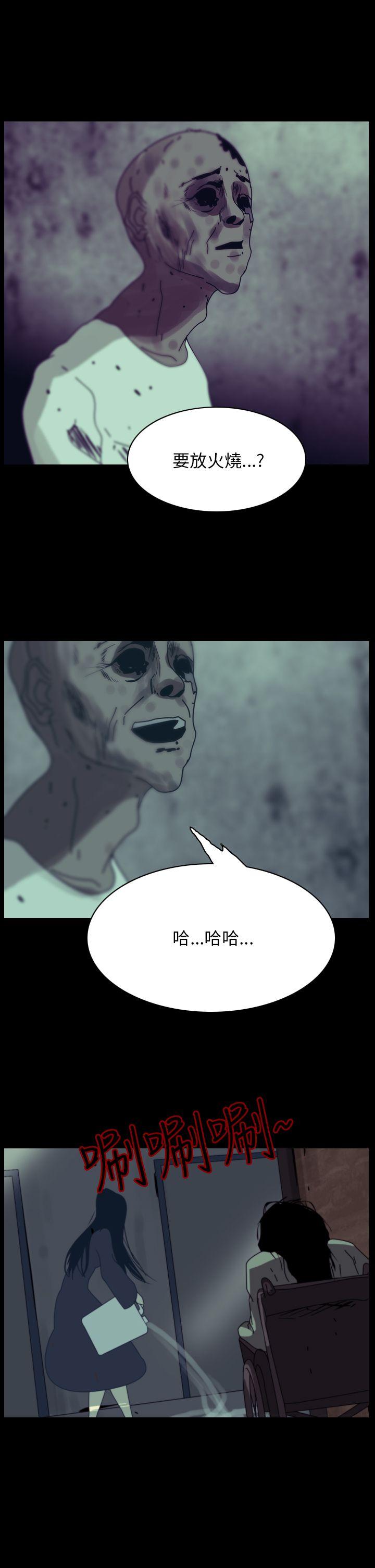 恐怖秀 第89話 第25页