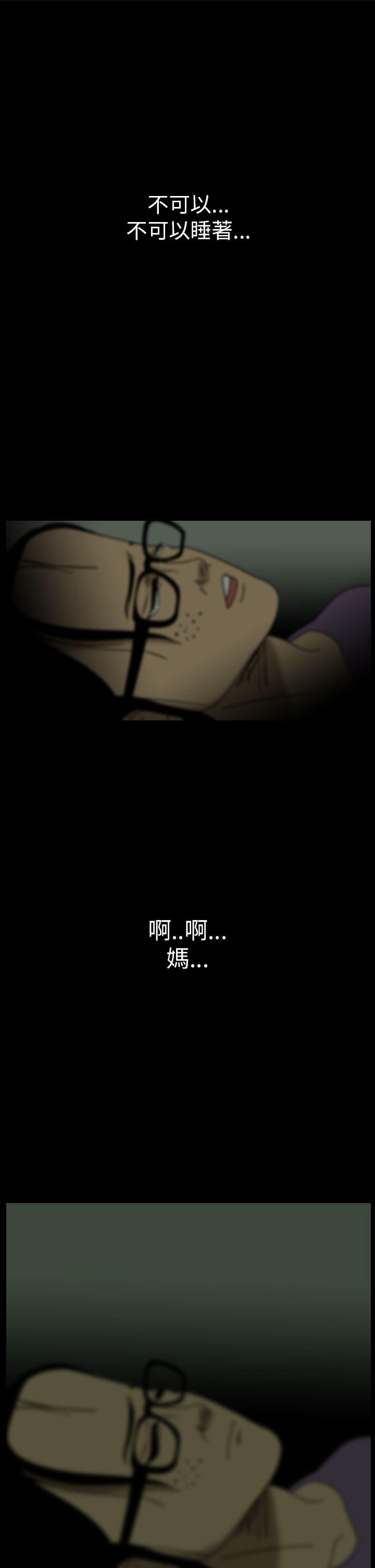恐怖秀 第8話 第21页