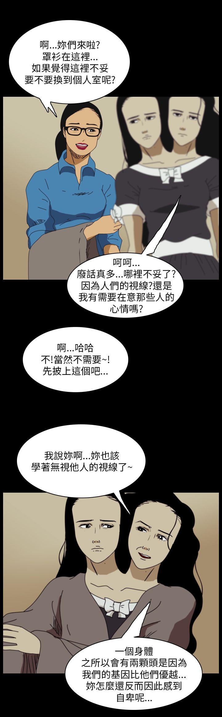 恐怖秀 第91話 第6页