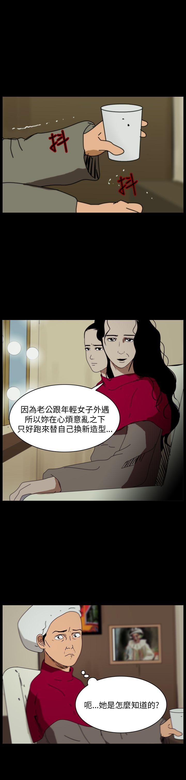 恐怖秀 第91話 第11页
