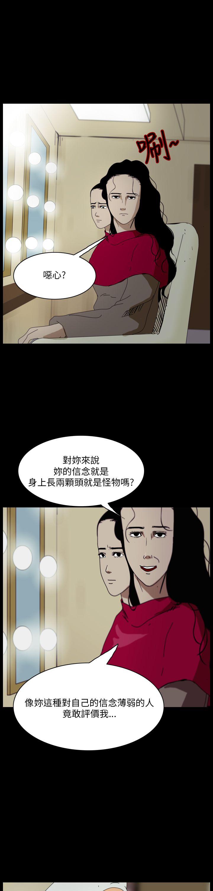 恐怖秀 第91話 第9页