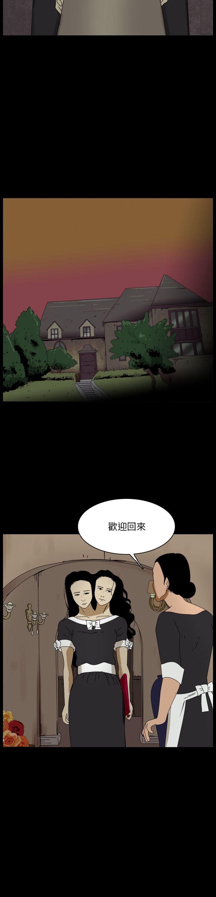 恐怖秀 第91話 第18页