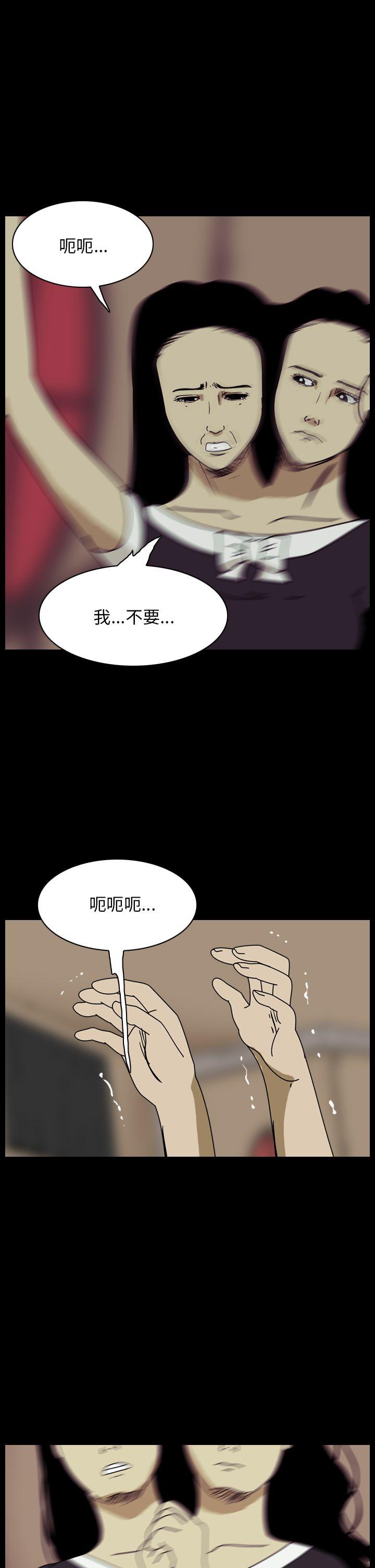 恐怖秀 第91話 第25页