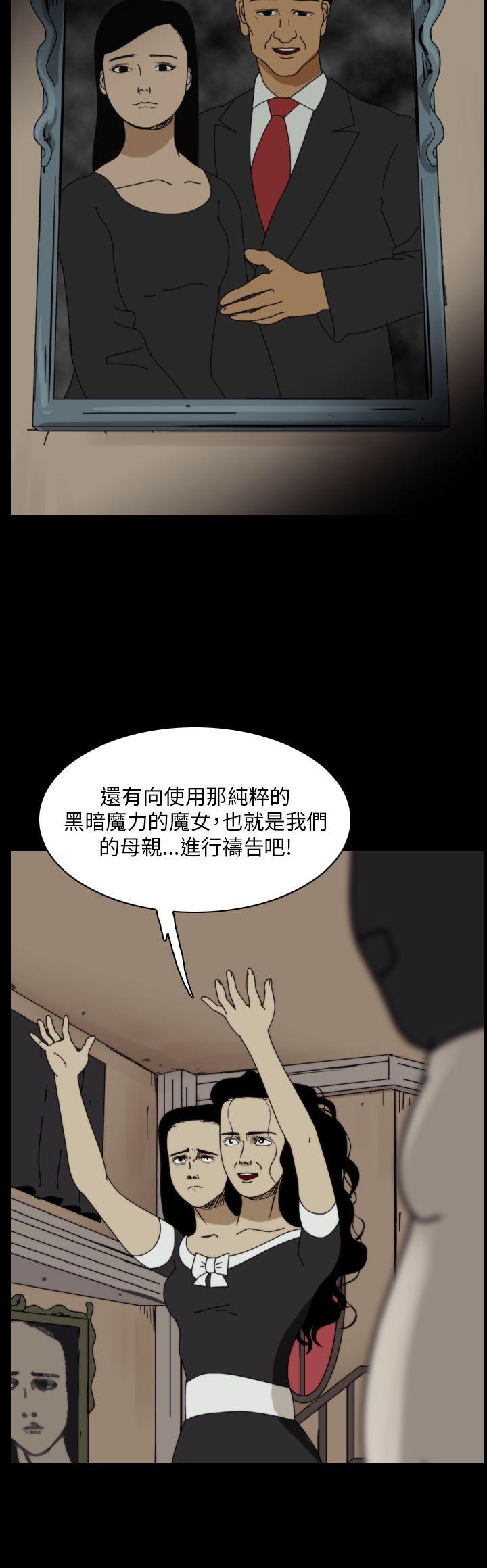 恐怖秀 第91話 第24页