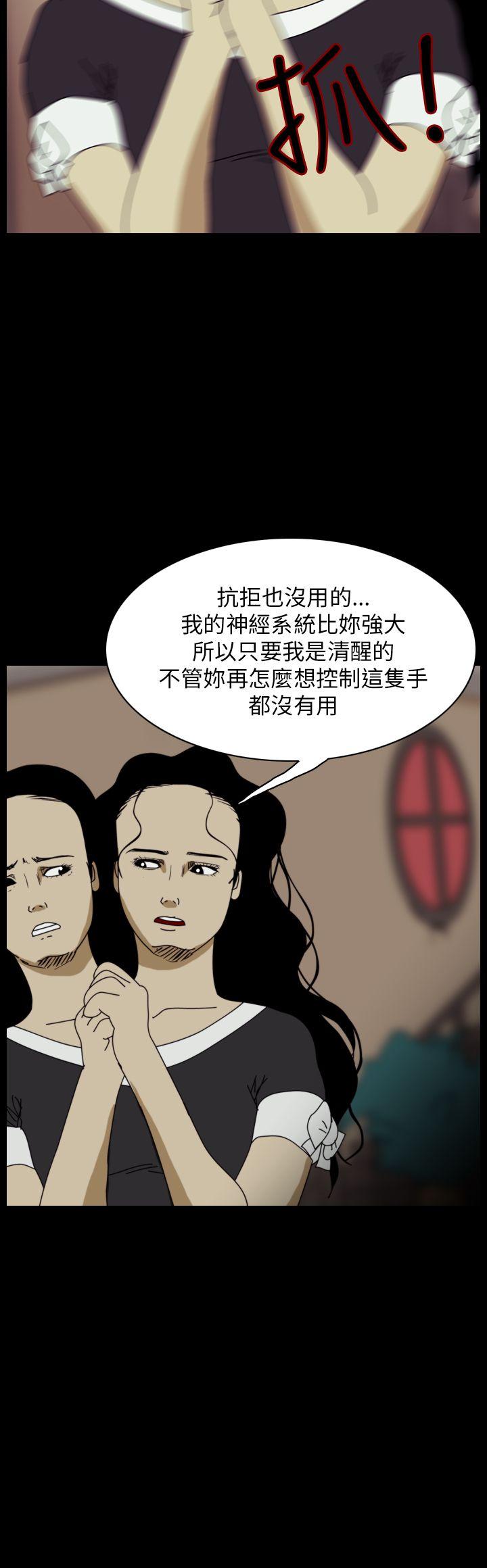 恐怖秀 第91話 第26页
