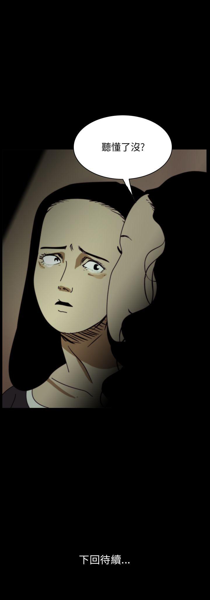 恐怖秀 第91話 第29页