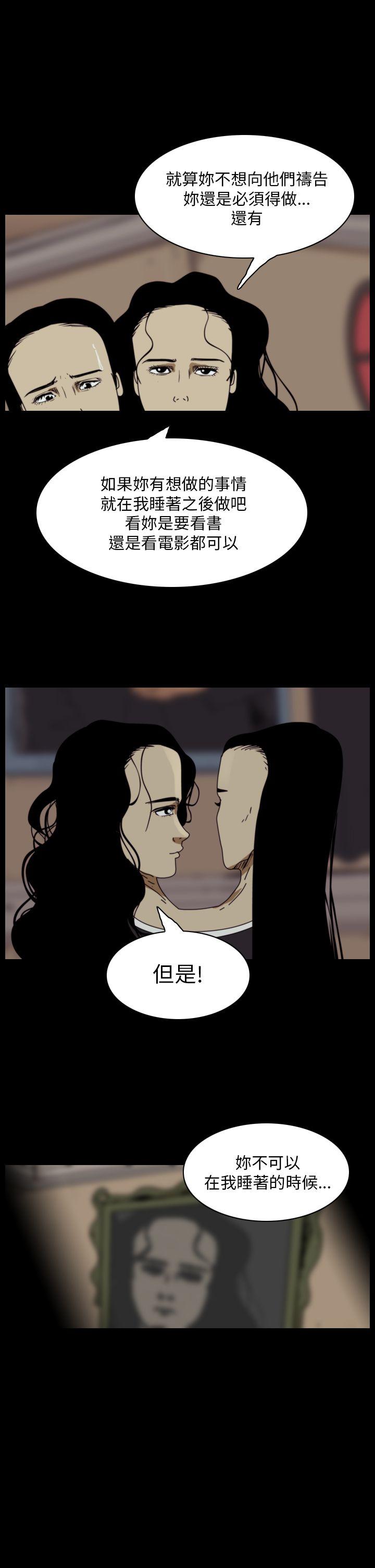 恐怖秀 第91話 第27页