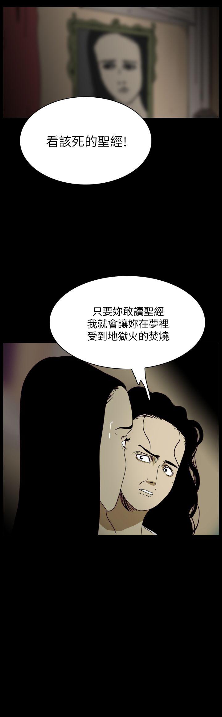 恐怖秀 第91話 第28页