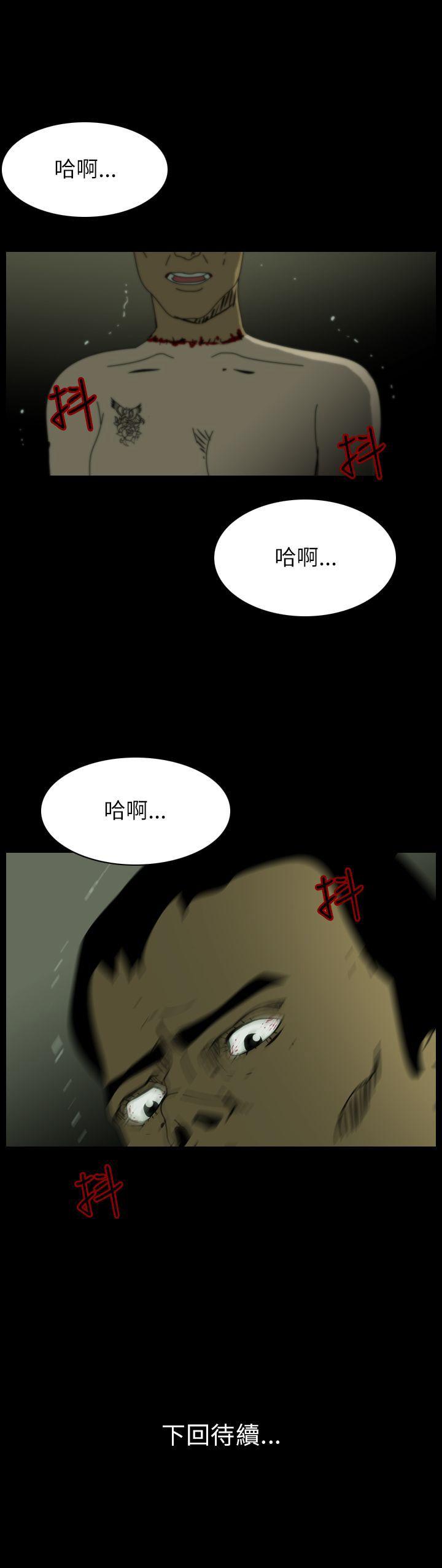 恐怖秀 第92話 第31页