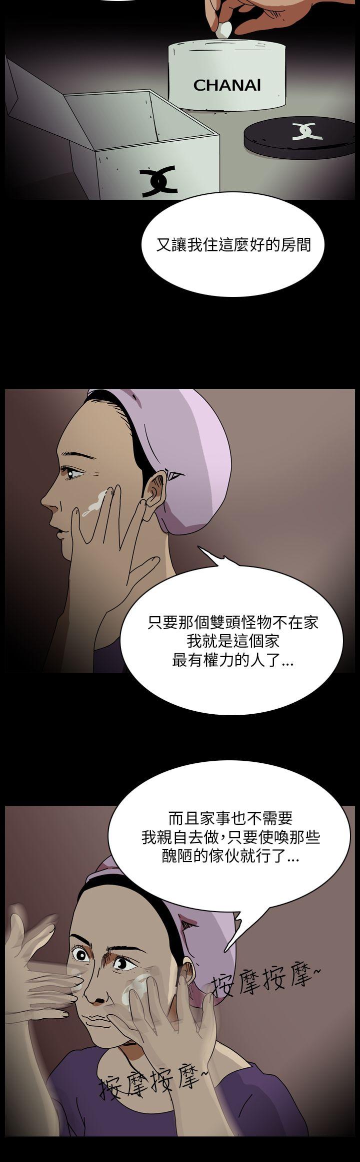 恐怖秀 第92話 第2页