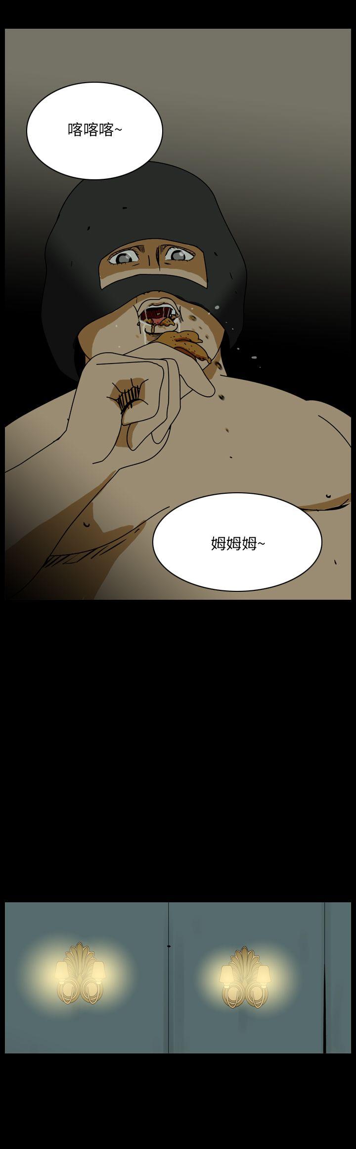恐怖秀 第92話 第6页