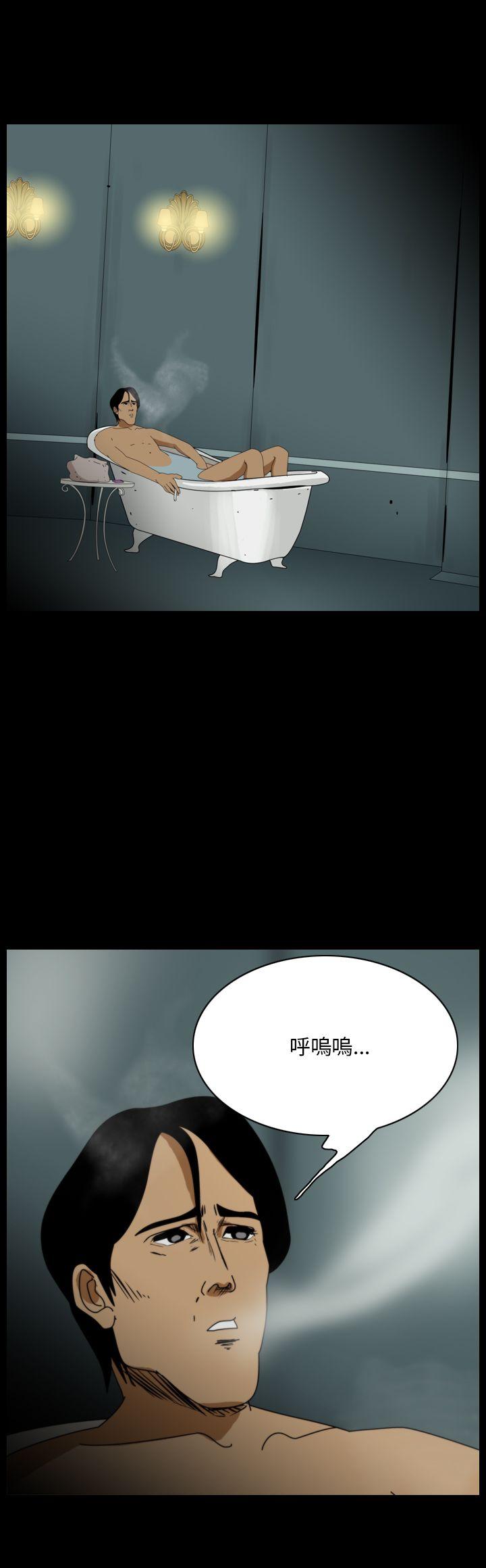 恐怖秀 第92話 第8页